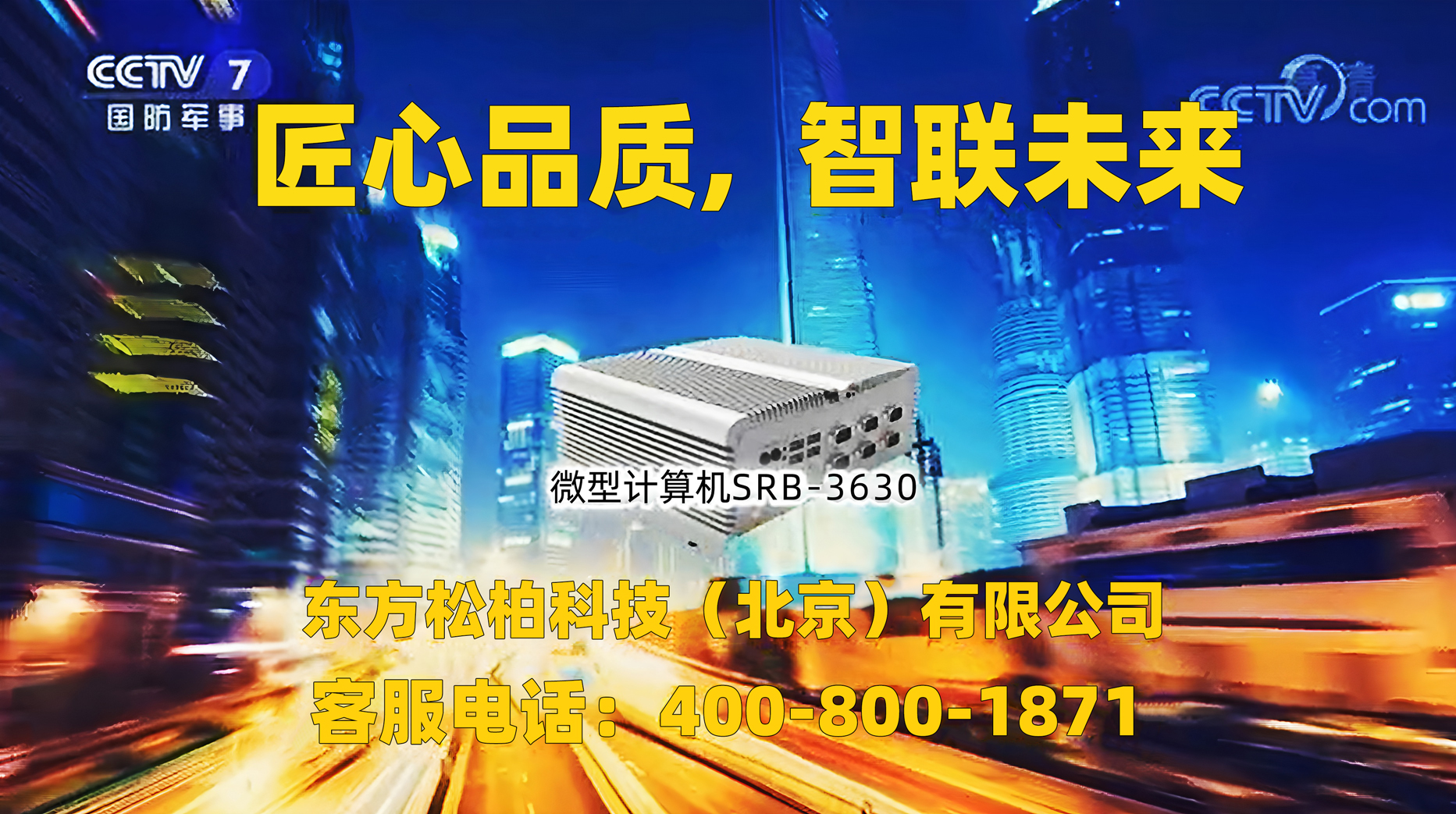 东方松柏 东方松柏